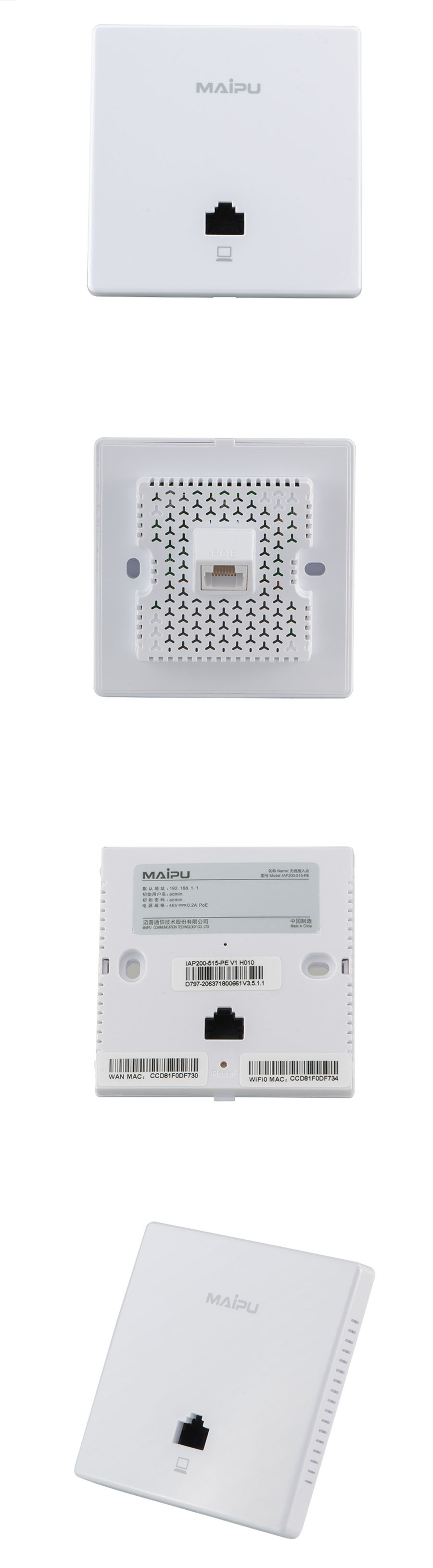 迈普大麦 IAP200-515-PE无线AP【图片 价格 品牌 报价】-京东.jpg