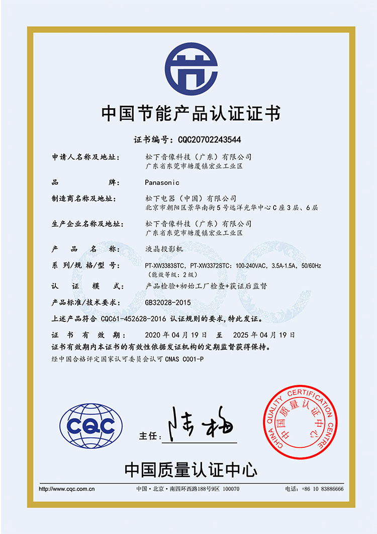 XW3383STC、XW3372STC 节能环保-1.jpg