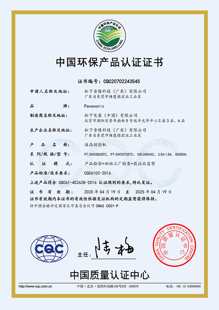 XW3383STC、XW3372STC 节能环保-3.jpg