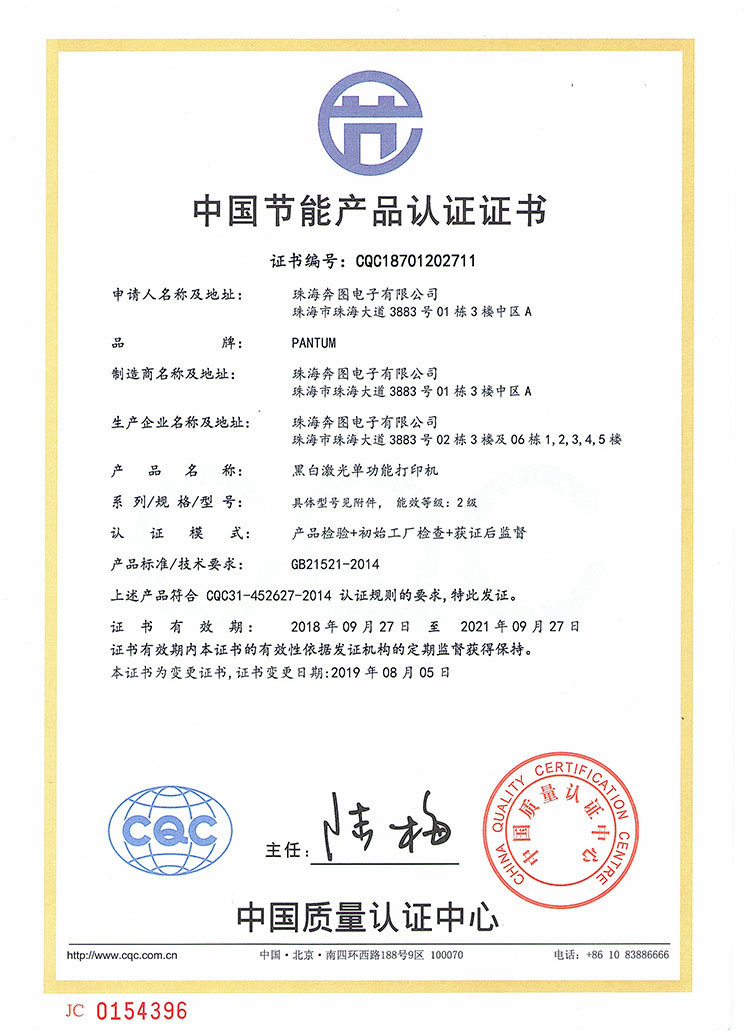 01 2013(P2200-2500系列)节能证书-1.jpg