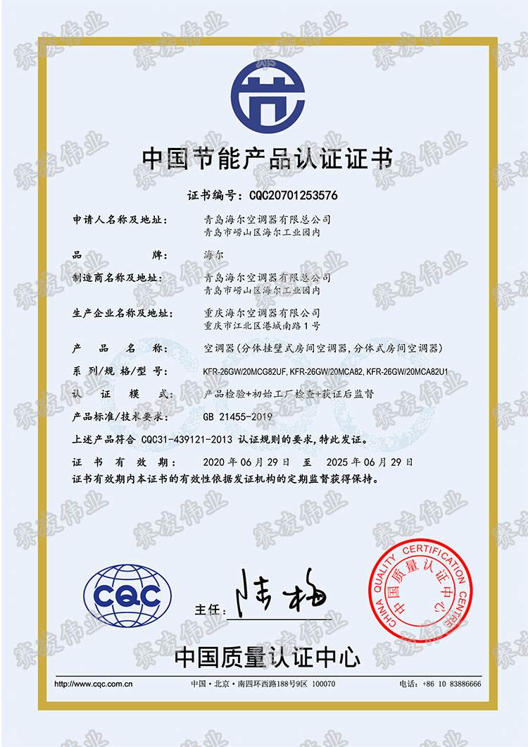 节能证书--KFR-26GW20MCA82.jpg