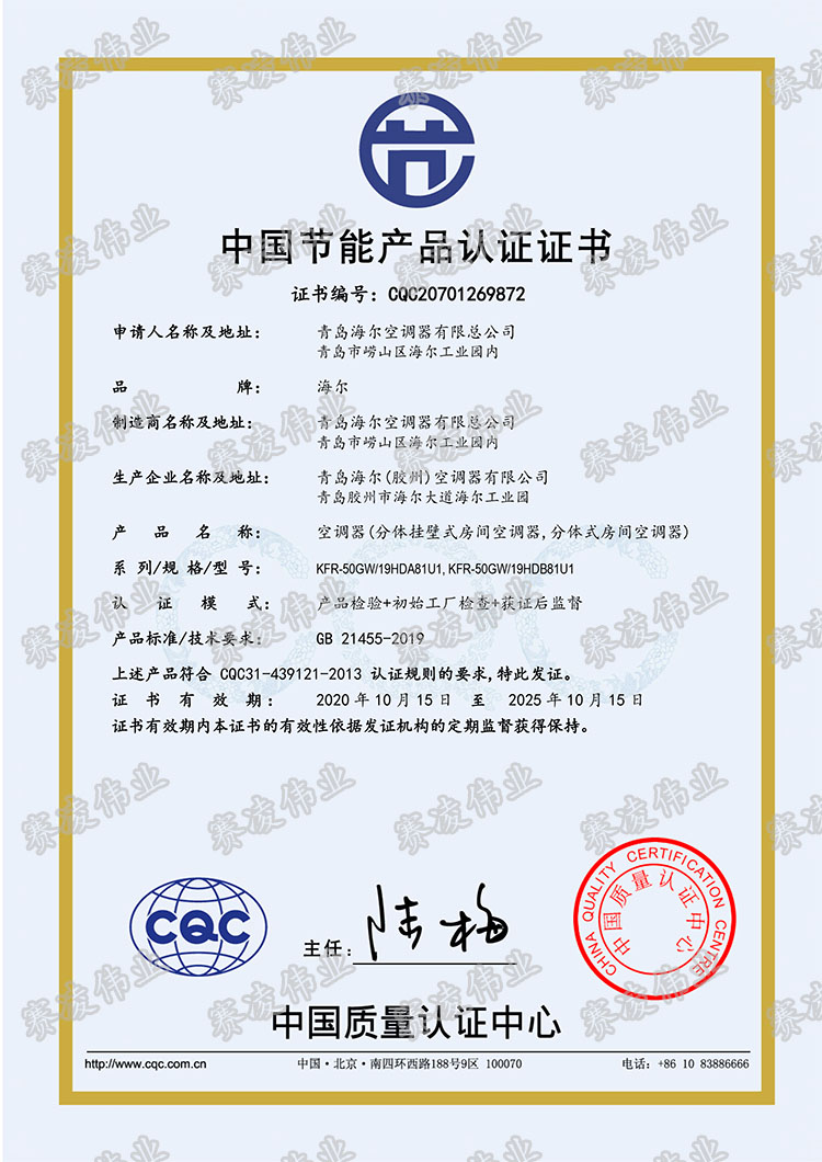 节能证书--KFR-50GW19HDA81U1.jpg