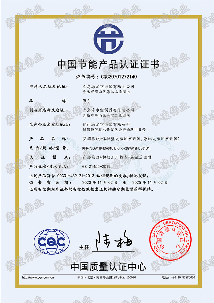 节能证书--KFR-72GW19HDA81U1.jpg