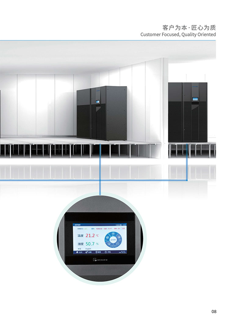 科士达精密空调彩页-10 副本.jpg