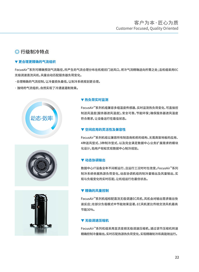 科士达精密空调彩页-24 副本.jpg