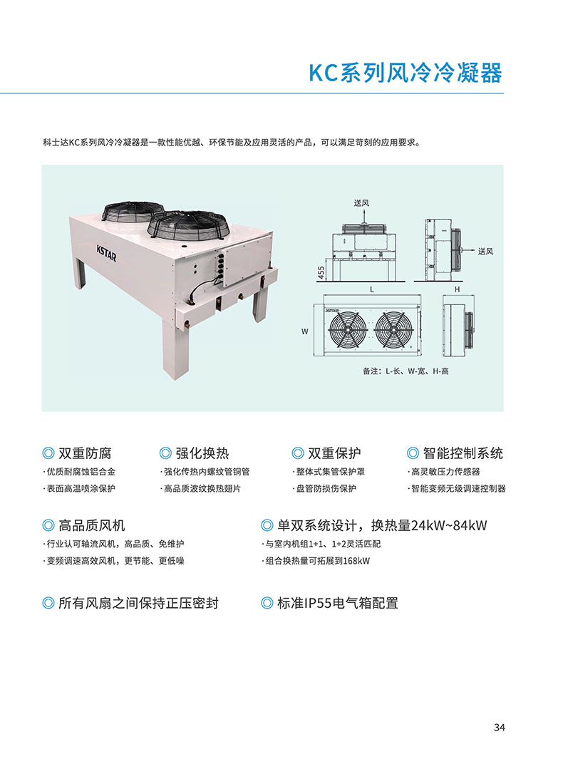 科士达精密空调彩页-36 副本.jpg