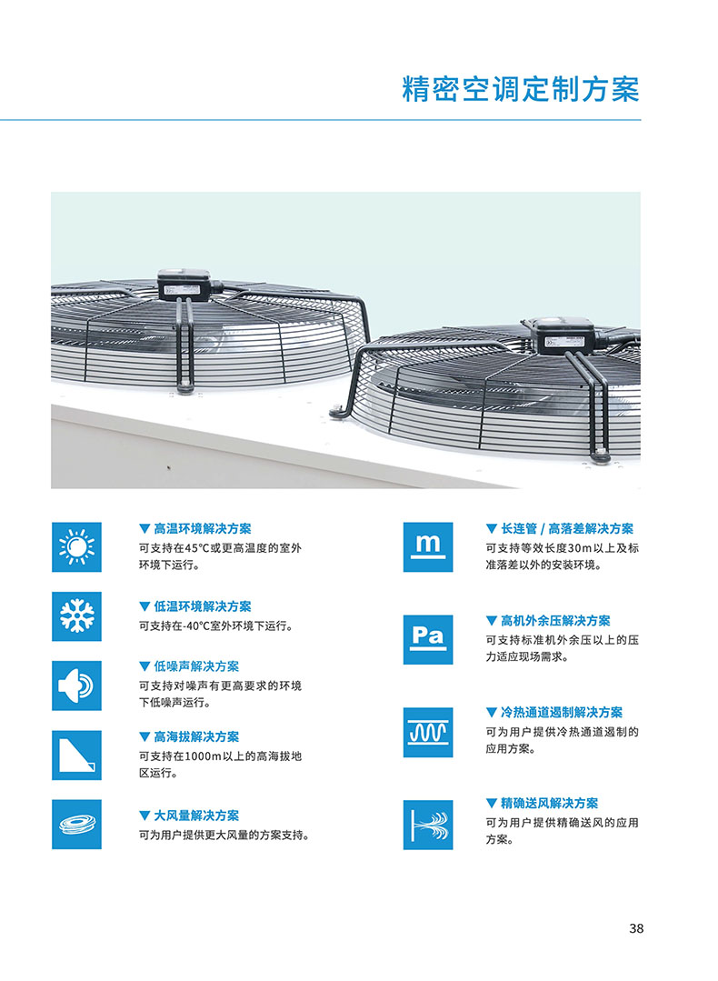 科士达精密空调彩页-40 副本.jpg