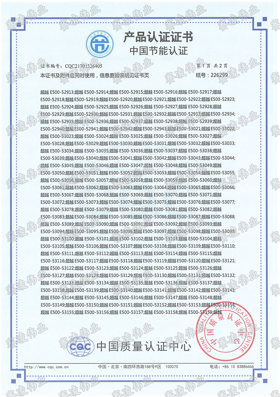 J542-103 D类 Intel11 派生8-CQC21701326405-3 副本.jpg
