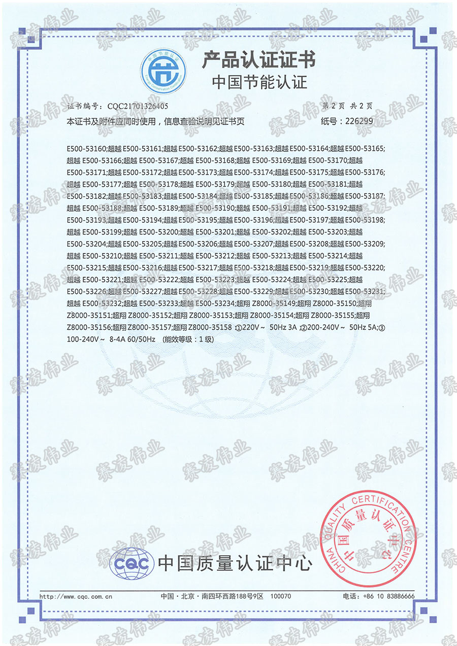 J542-103 D类 Intel11 派生8-CQC21701326405-4 副本.jpg