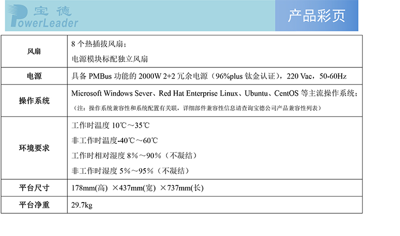 PR4908PG 产品彩页V3-3.jpg