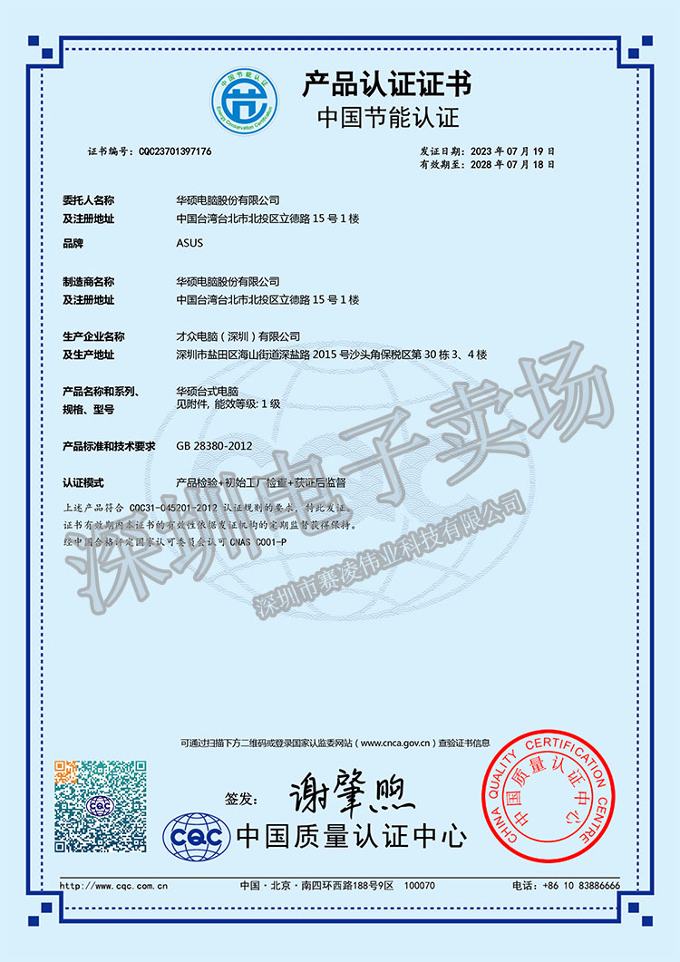 Cer_CECP_D700TE_CQC23701397176-I5 16G+256G+1T+4G-1.jpg