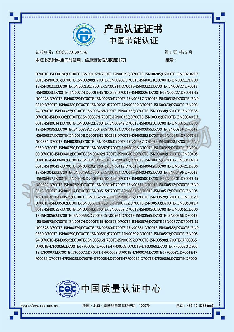 Cer_CECP_D700TE_CQC23701397176-I5 16G+256G+1T+4G-2.jpg