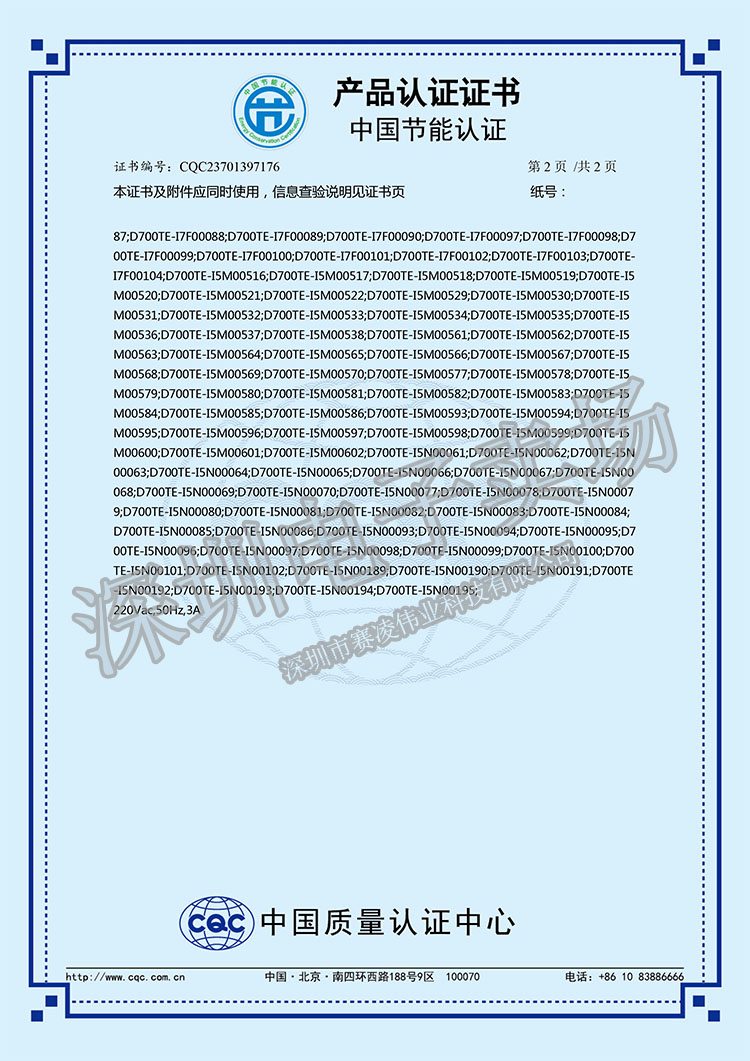 Cer_CECP_D700TE_CQC23701397176-I5 16G+256G+1T+4G-3.jpg